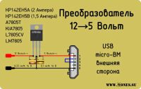 Лот: 6593457. Фото: 3. Стабилизатор напряжения L7805CV. Красноярск