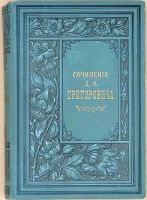 Лот: 20842869. Фото: 8. Полное собрание сочинений Д.В...