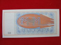Лот: 6331863. Фото: 2. 50 билетов МММ 1994 год. Мавроди... Банкноты
