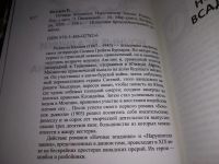 Лот: 19180937. Фото: 2. Ночные всадники, Каллем Риджуэль... Литература, книги