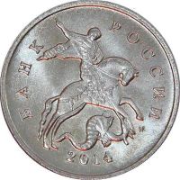 Лот: 8641642. Фото: 2. 1 и 5 копейки 2014 года (ММД... Монеты