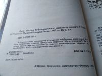 Лот: 7762230. Фото: 14. Фата - Моргана 5, В сборник вошли...
