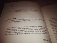 Лот: 14789957. Фото: 2. ок (13..02) Захаров Ю. А, Избыточный... Медицина и здоровье