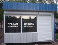 Лот: 3243605. Фото: 2. Наклейка виниловая "Продам + номер... Оснащение, оборудование, аксессуары