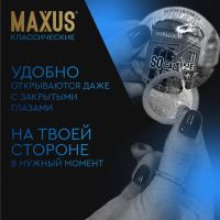 Лот: 25332345. Фото: 8. Максус презервативы классик гладкие...