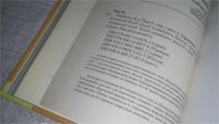 Лот: 11482984. Фото: 2. Виктория Холт, Ожерелье Яго, Серия... Литература, книги