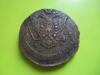 Лот: 3563241. Фото: 3. 5 копеек 1772 г. ЕМ,жёлтый,без... Коллекционирование, моделизм