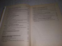 Лот: 24843234. Фото: 4. (3092323)Б.А. Исаев, А.С. Тургаев... Красноярск