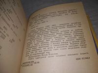 Лот: 18398419. Фото: 9. вбЮ/оз(14..05) Фарджон Элеонора...