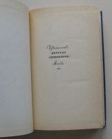 Лот: 10211607. Фото: 2. А.И. Герцен. Ибранные произведения... Литература, книги