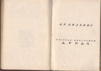 Лот: 21574101. Фото: 18. Джон Рид. 10 дней,которые потрясли...