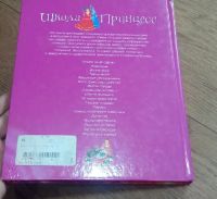 Лот: 19378514. Фото: 4. Детская книга в подарок девочке... Красноярск