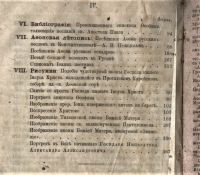 Лот: 20684859. Фото: 4. Душеполезный собеседник. Изданиие... Красноярск