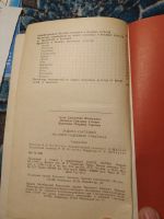Лот: 25278559. Фото: 6. Жемчужина Стенина Тарасова Защита...