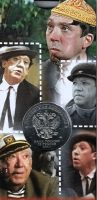 Лот: 21590650. Фото: 2. 25 рублей 2021 год .Юрий Никулин... Монеты