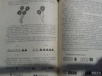 Лот: 15324426. Фото: 3. 1983 год Как обучать ребенка 6... Красноярск