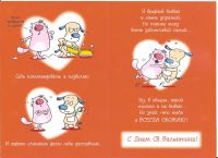 Лот: 5033646. Фото: 2. открытка Моему любимому в День... Товары для праздника