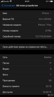 Лот: 15188909. Фото: 5. iPhone 7 plus A1784 Black + новая...