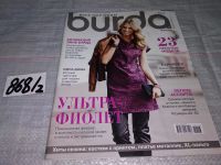 Лот: 15215174. Фото: 13. журнал БУРДА BURDA 2013 г...