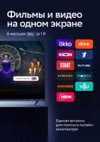 Лот: 20665678. Фото: 7. Телевизор Sber SDX-43F2010B, 43...