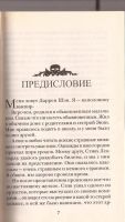 Лот: 10763906. Фото: 2. Даррен Шэн ~ Помощник вампира... Литература, книги