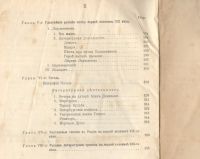 Лот: 7937956. Фото: 4. В.Саводник. Очерки по истории... Красноярск