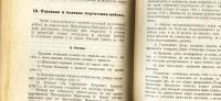Лот: 18393786. Фото: 9. Баиов А. Курс истории Русского...