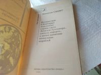 Лот: 6033814. Фото: 9. Джонатан Свифт, Путешествия Гулливера...