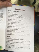 Лот: 13512557. Фото: 2. Путешествие аргонавтов. Детям и родителям