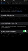 Лот: 17954003. Фото: 6. iPhone 7 plus 32gb Black