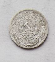 Лот: 3829475. Фото: 2. 10 копеек 1923. Монеты