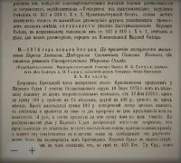 Лот: 19937676. Фото: 9. Решения гражданского кассационного...