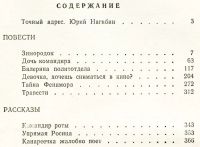 Лот: 15222797. Фото: 3. Яковлев Юрий - Жить нам суждено... Красноярск