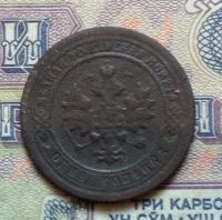 Лот: 15274301. Фото: 2. 1 копейка 1898. Монеты