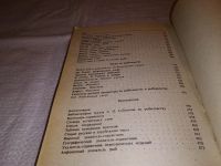 Лот: 13987428. Фото: 4. ок (01..04) Сабанеев Л., Рыболовный... Красноярск
