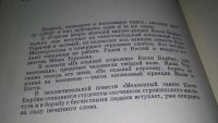 Лот: 5740430. Фото: 4. Горный ветер. Не отдавай королеву... Красноярск