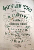 Лот: 18489669. Фото: 6. Ноты.* Вальс .Тоска .Сочинение...