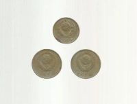 Лот: 9432668. Фото: 2. 3 монеты СССР. Монеты