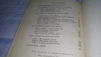 Лот: 11119381. Фото: 3. Панацея - дочь Эскулапа, Марк... Литература, книги