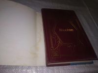 Лот: 21450536. Фото: 2. (1092375) Домбровский Анатолий... Литература, книги