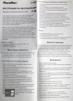 Лот: 12578195. Фото: 7. Интеллектуальное зарядное устройство...