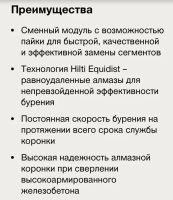 Лот: 16401168. Фото: 2. Сменный модуль Хилти 40 мм диаметра... Инструмент и расходные