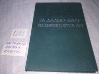 Лот: 10291502. Фото: 9. Александр Твардовский. Поэмы...