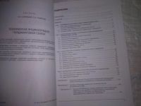 Лот: 25414885. Фото: 3. вб/oz(209232)Техническая энциклопедия... Литература, книги