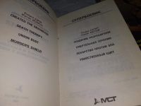 Лот: 16933885. Фото: 2. одним лотом две книги Разрушитель... Литература, книги