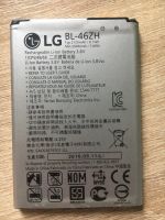 Лот: 20359305. Фото: 2. Аккумулятор BL-46Z для LG K7 X210DS... Запчасти, оборудование