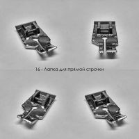 Лот: 16448784. Фото: 4. Лапка для прямой строчки. Красноярск