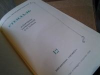 Лот: 6250504. Фото: 3. Стендаль. Собрание сочинений в... Красноярск