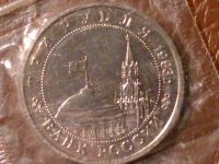 Лот: 11603402. Фото: 2. 3 рубля 1993 год 50 лет освобождения... Монеты