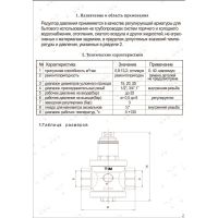 Лот: 25676127. Фото: 2. TIM Редуктор давления под манометр... Сантехника, водопровод